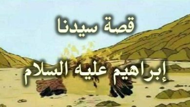 وإذ قال إبراهيم رب أرني كيف تحيي الموتى رحلة إيمان مذهلة نحو فهم العظمة الإلهية وإحياء الأرواح. 5 6201918145642163865462 e1612189887984